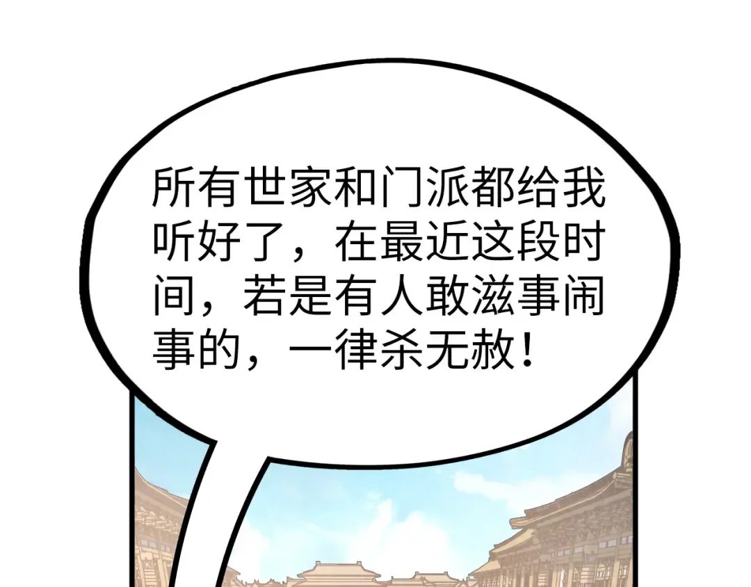 第216话 全身而退 第142页