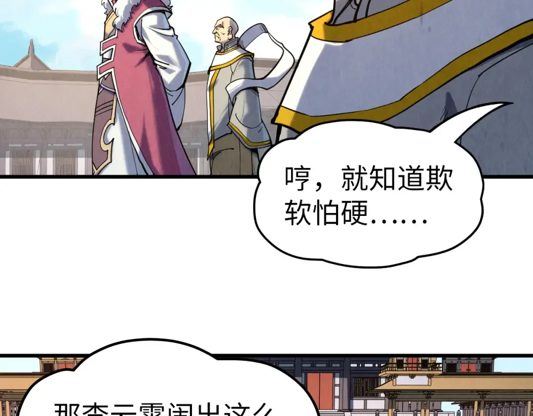 第216话 全身而退 第145页