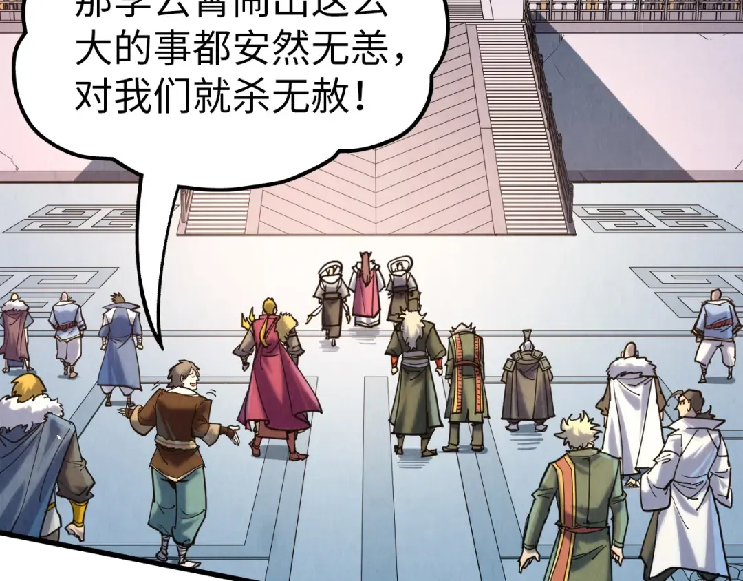 第216话 全身而退 第146页