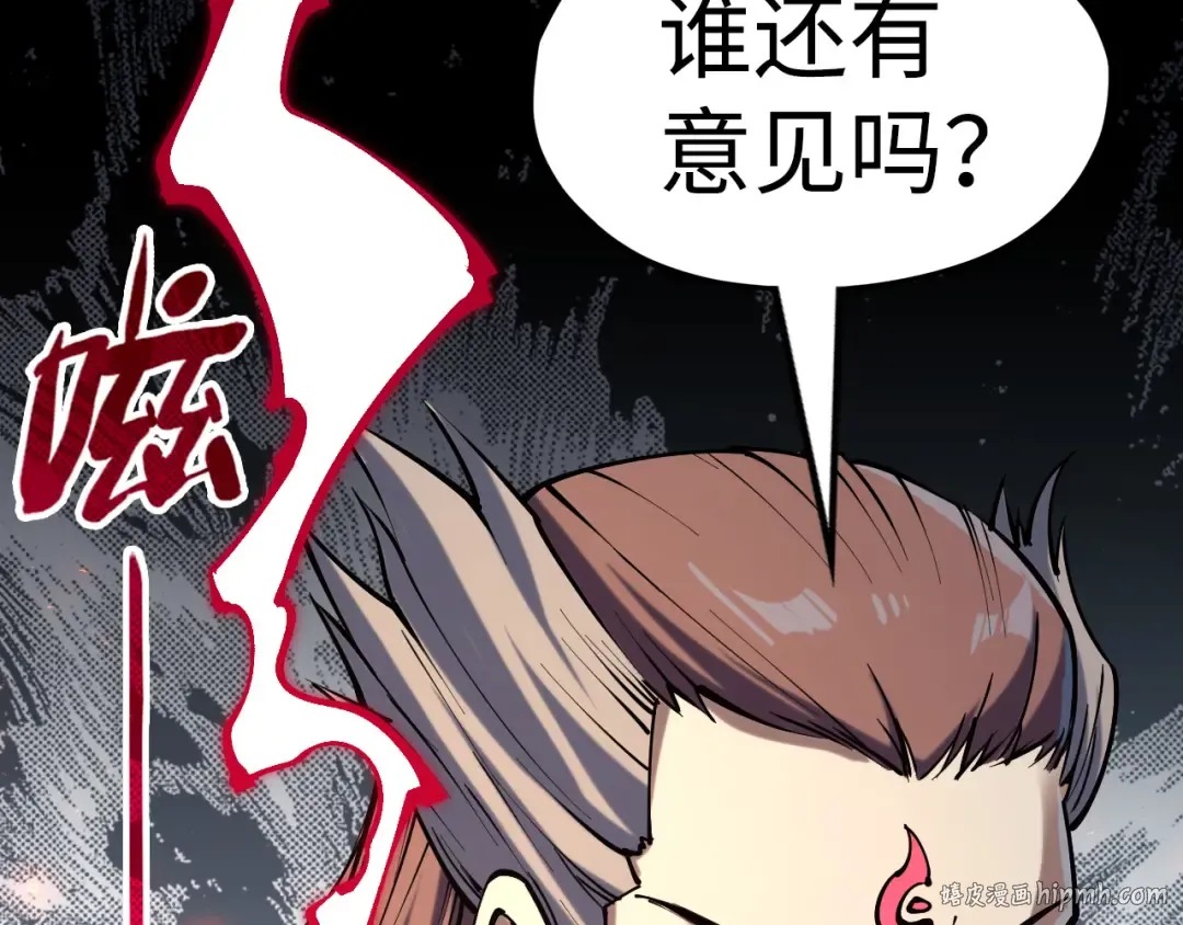 第216话 全身而退 第160页