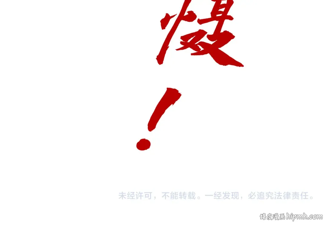 第216话 全身而退 第169页