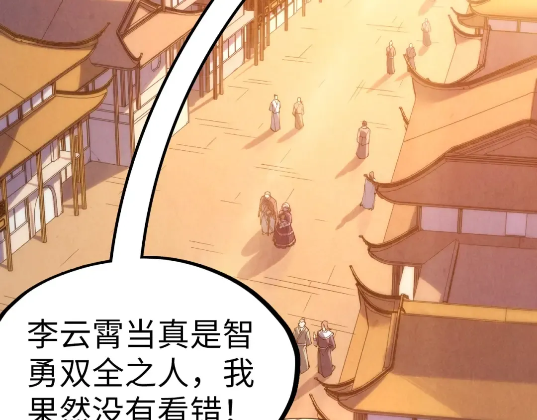 第217话 落花有意随流水 第6页