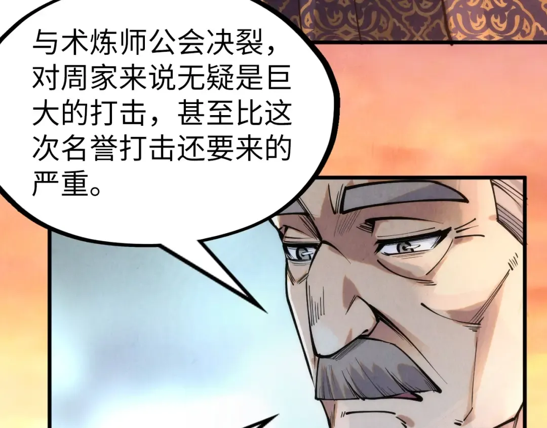 第217话 落花有意随流水 第10页