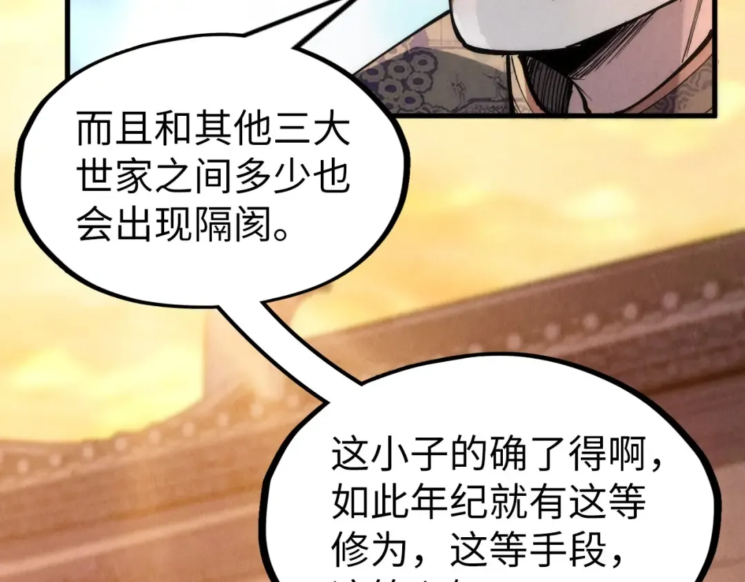 第217话 落花有意随流水 第11页