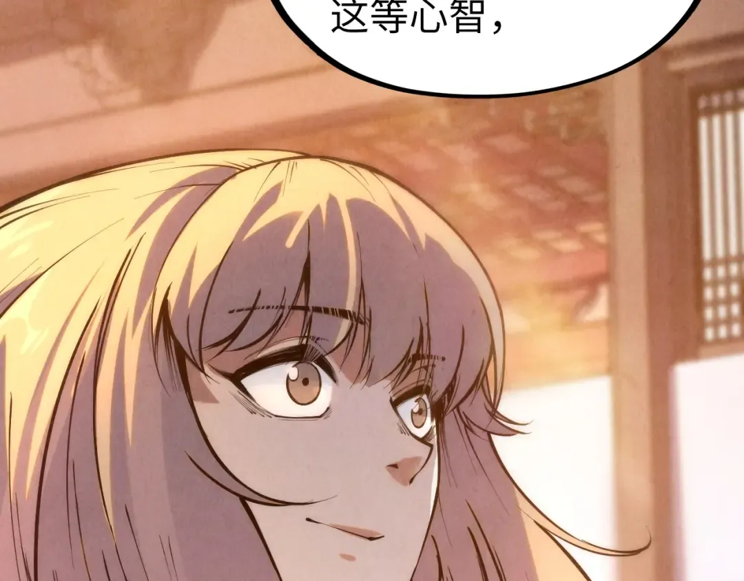 第217话 落花有意随流水 第12页