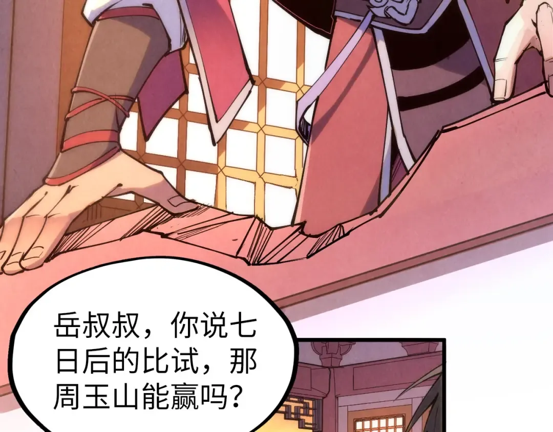 第217话 落花有意随流水 第18页
