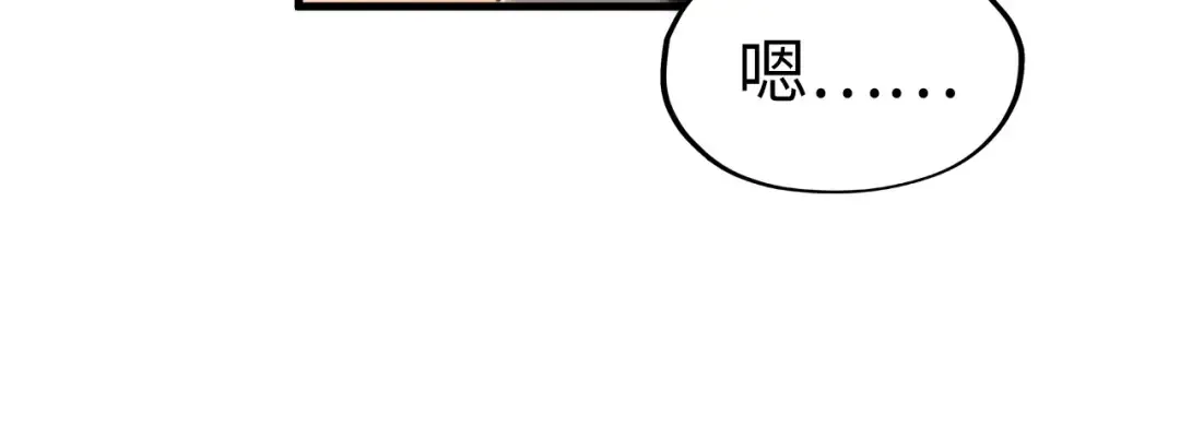第217话 落花有意随流水 第20页