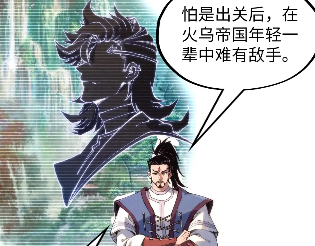 第217话 落花有意随流水 第22页