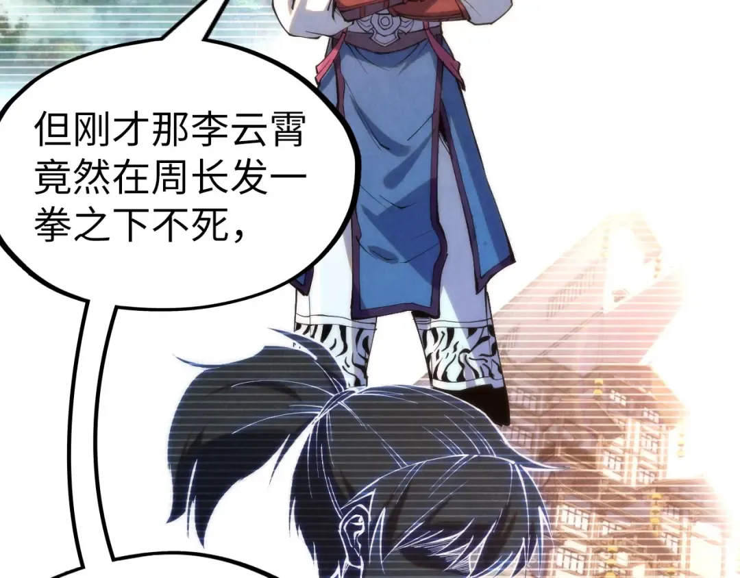 第217话 落花有意随流水 第23页
