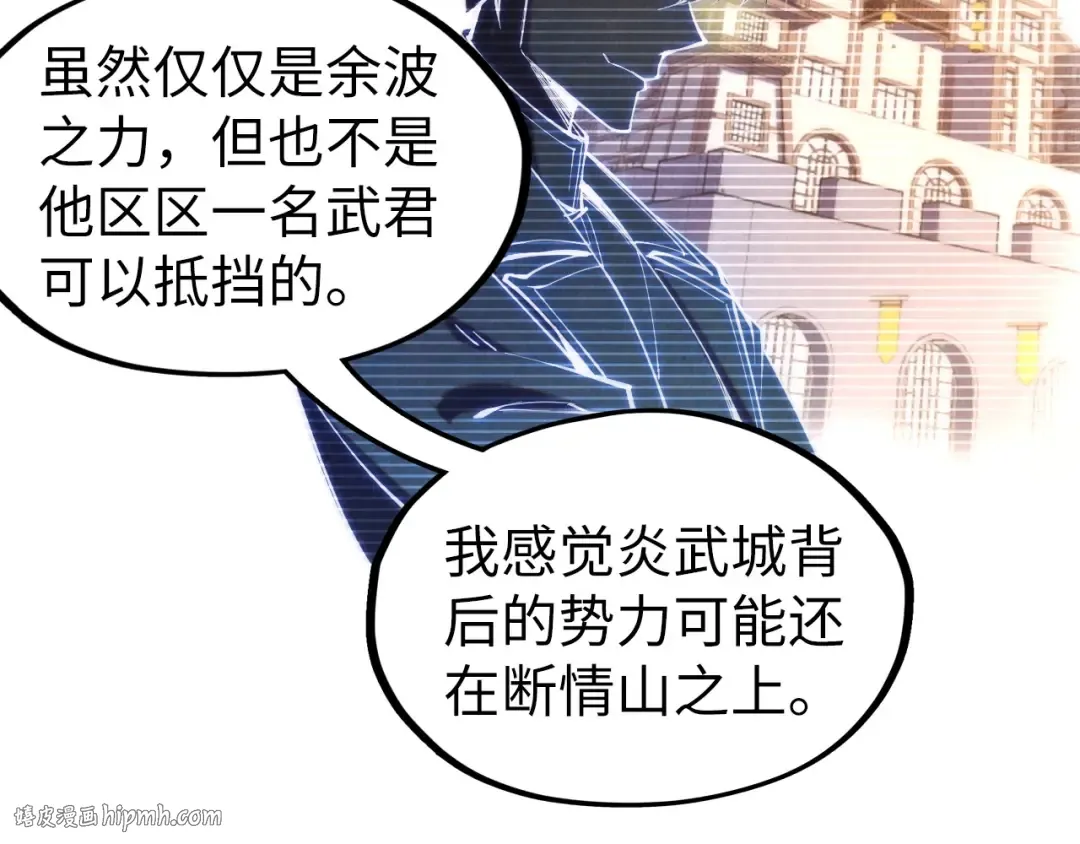 第217话 落花有意随流水 第24页