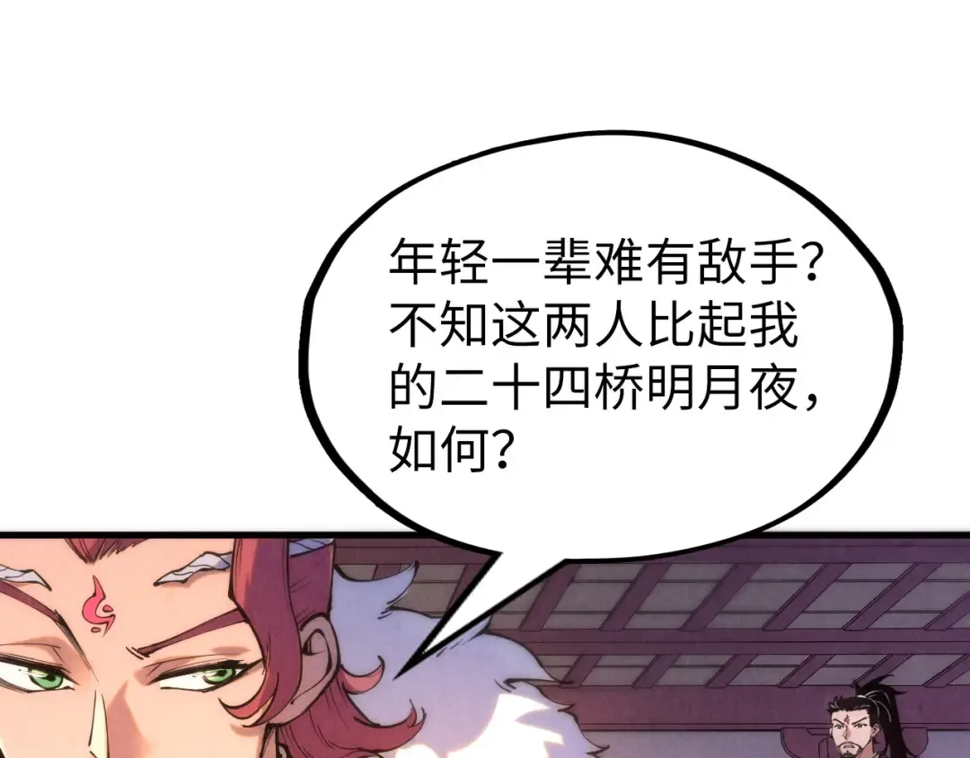 第217话 落花有意随流水 第25页