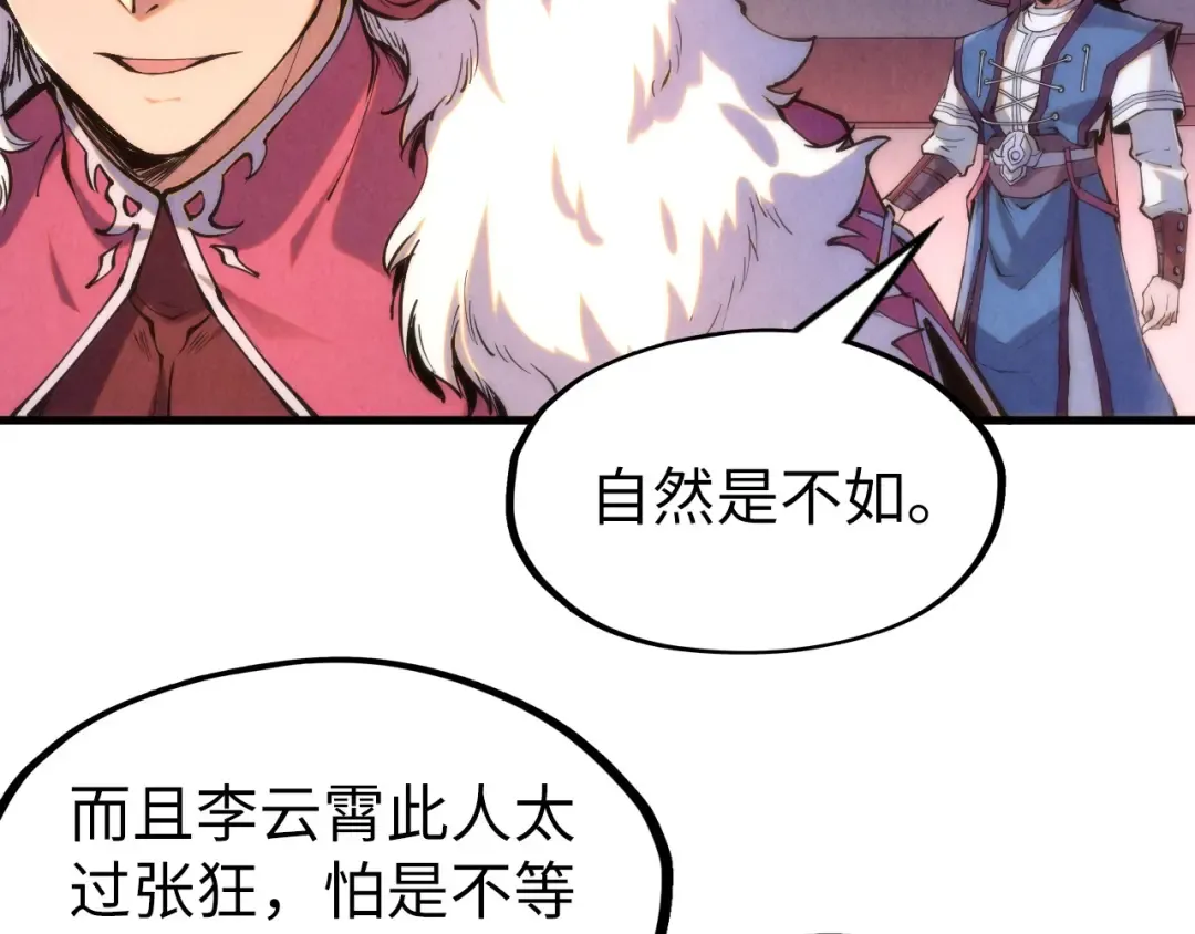 第217话 落花有意随流水 第26页