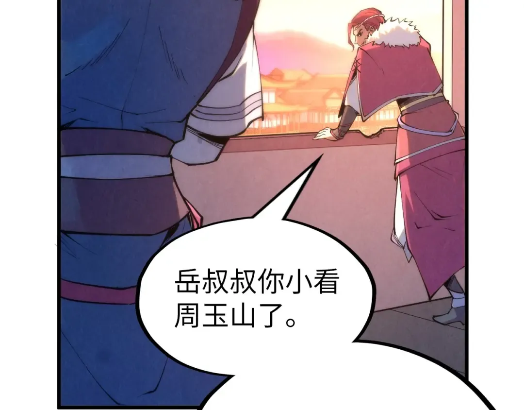 第217话 落花有意随流水 第28页