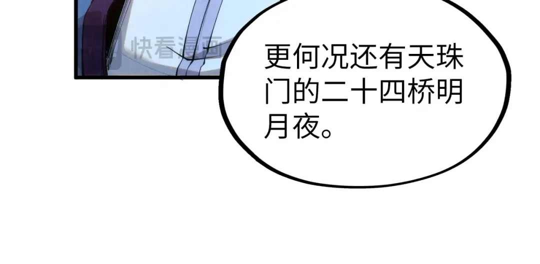 第217话 落花有意随流水 第31页