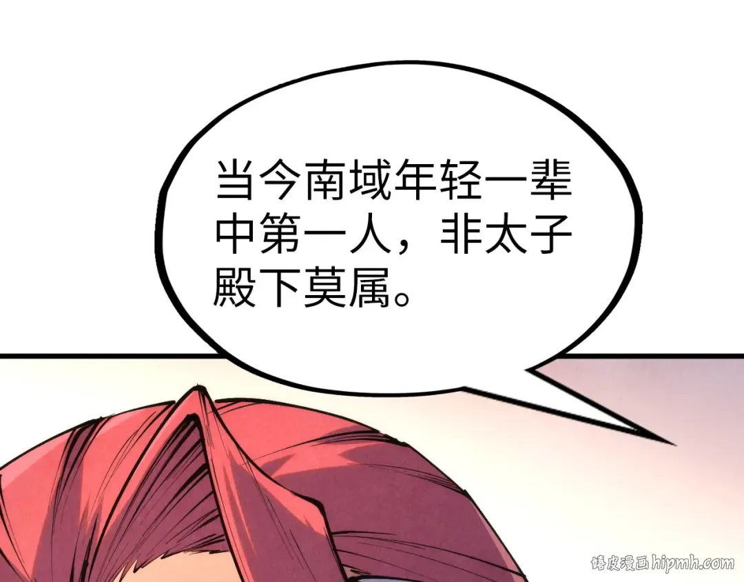 第217话 落花有意随流水 第32页