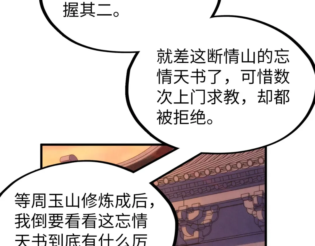 第217话 落花有意随流水 第35页