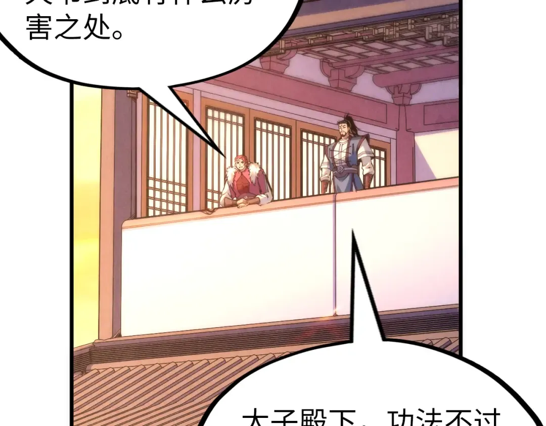 第217话 落花有意随流水 第36页