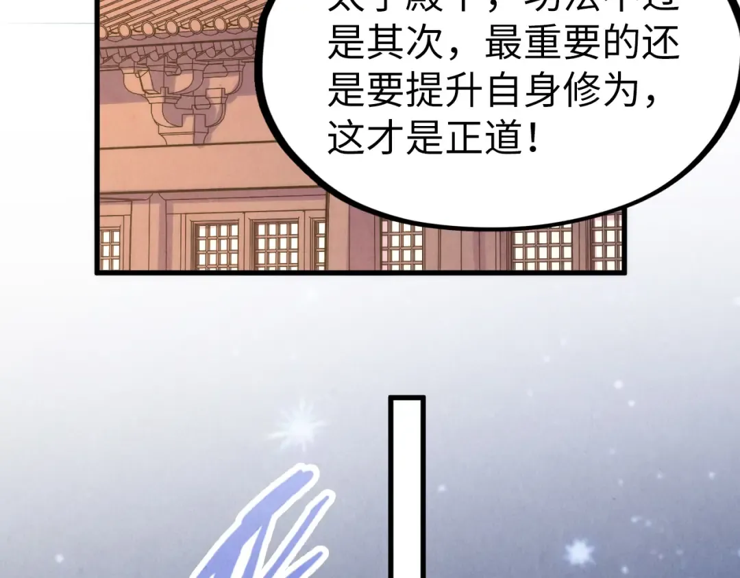 第217话 落花有意随流水 第37页