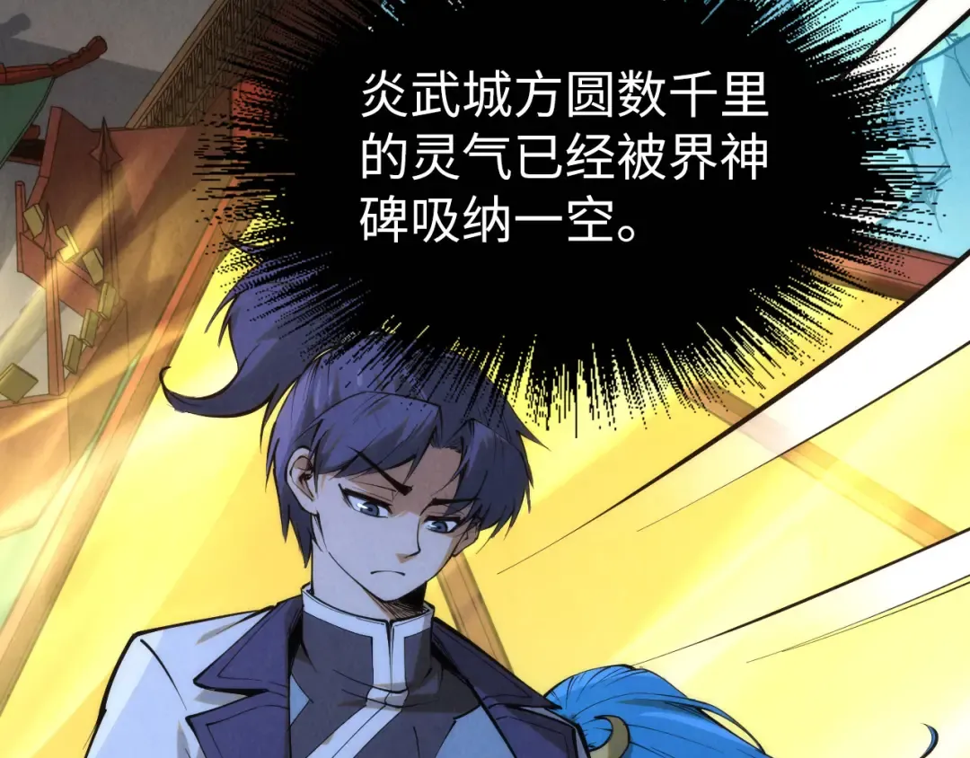 第217话 落花有意随流水 第41页