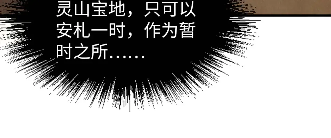 第217话 落花有意随流水 第43页
