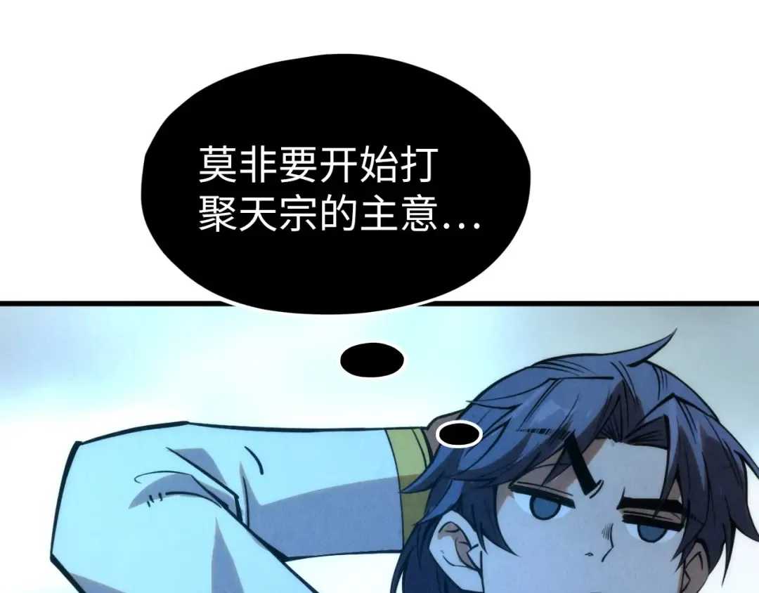 第217话 落花有意随流水 第44页