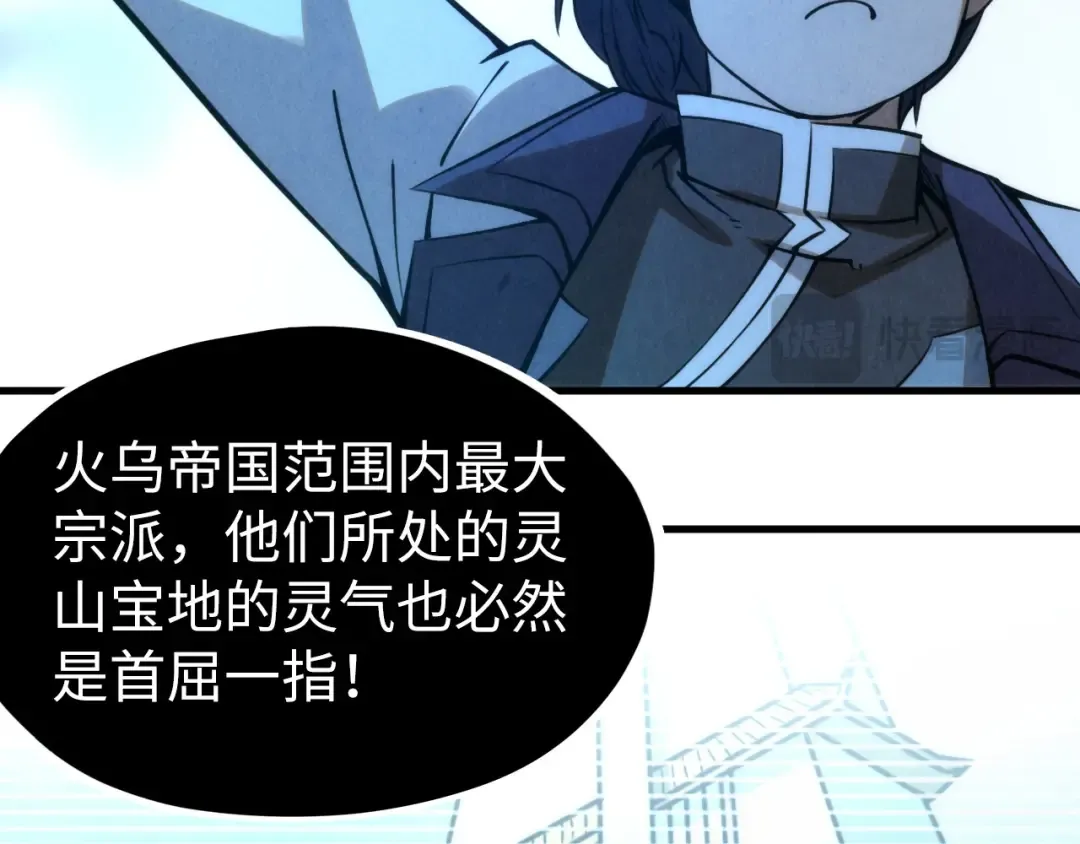 第217话 落花有意随流水 第45页