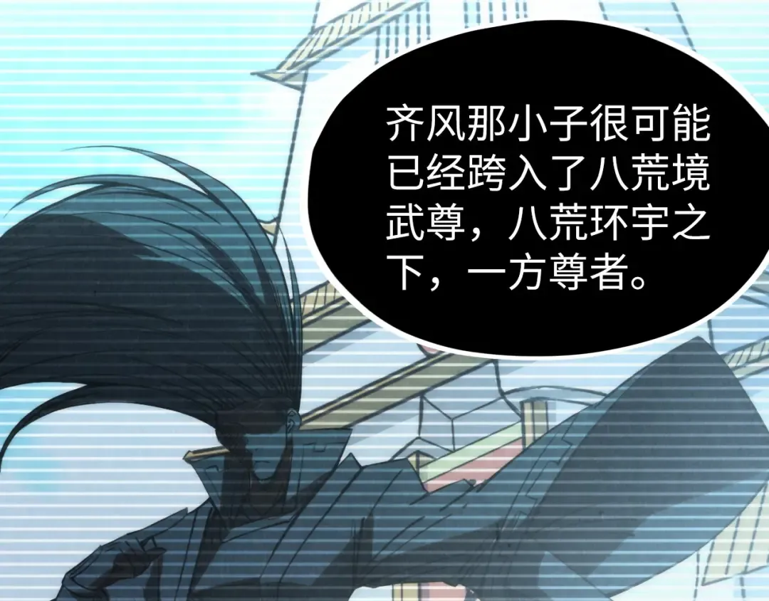 第217话 落花有意随流水 第46页