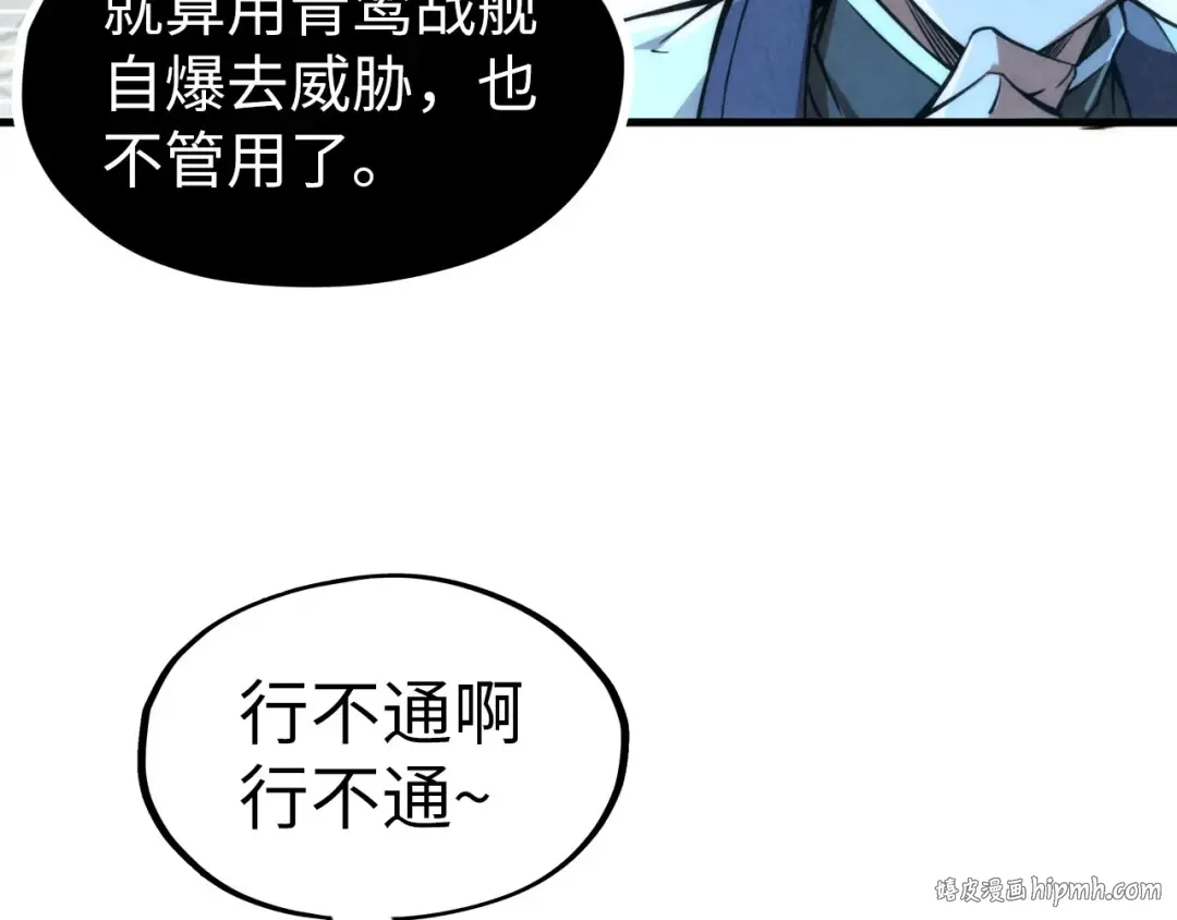 第217话 落花有意随流水 第48页