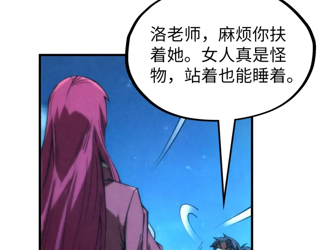 第217话 落花有意随流水 第54页