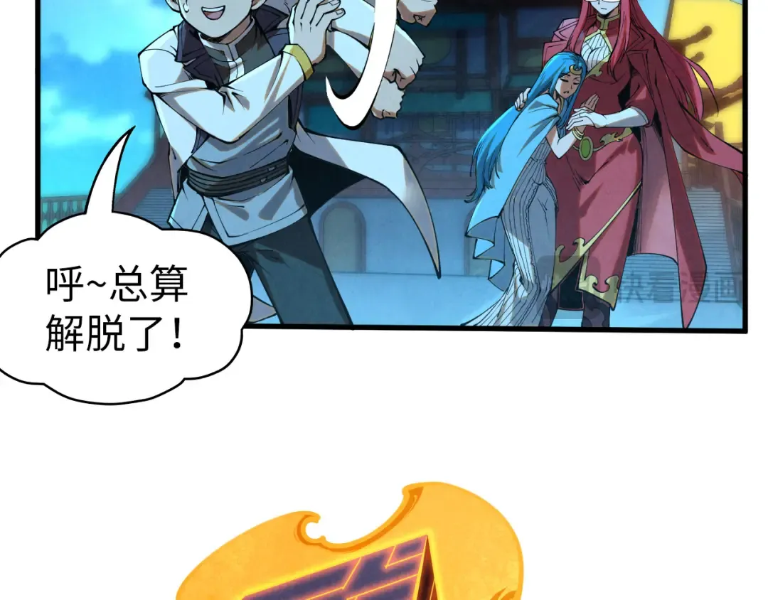 第217话 落花有意随流水 第60页