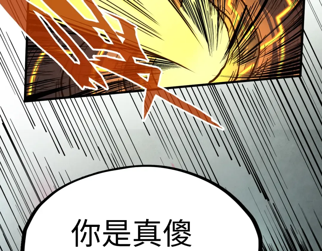 第217话 落花有意随流水 第70页