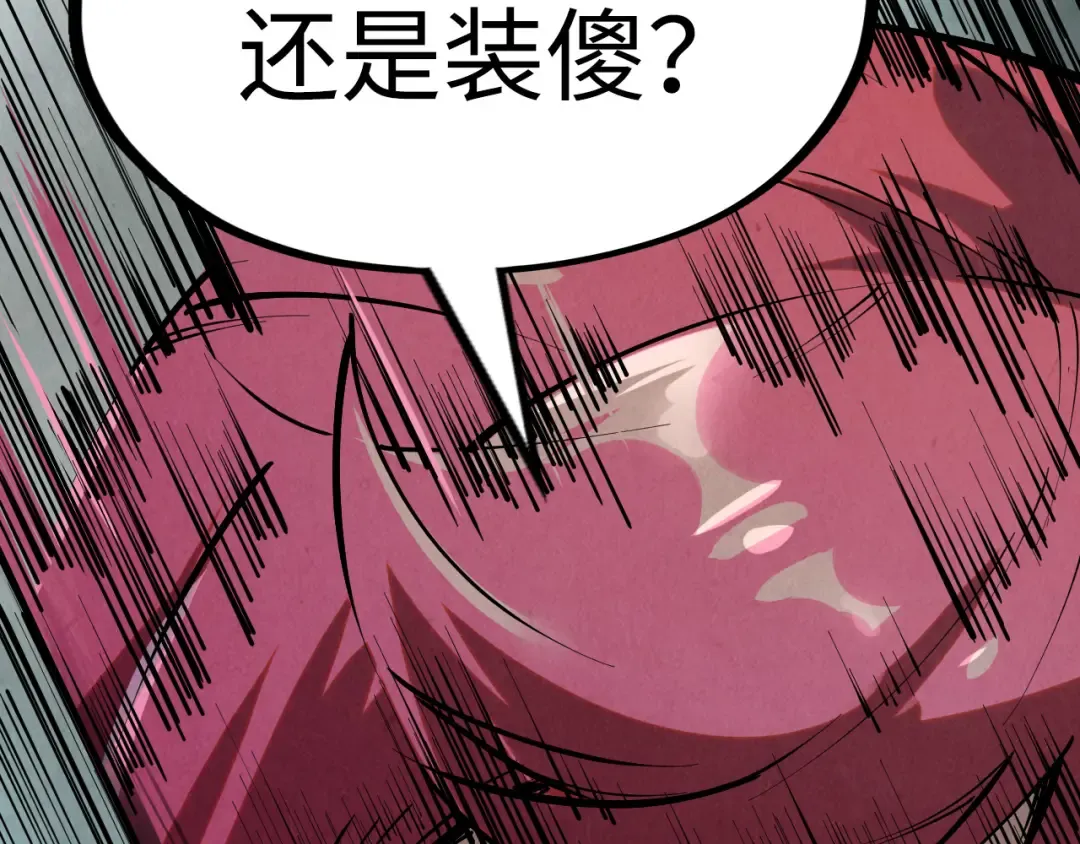 第217话 落花有意随流水 第71页
