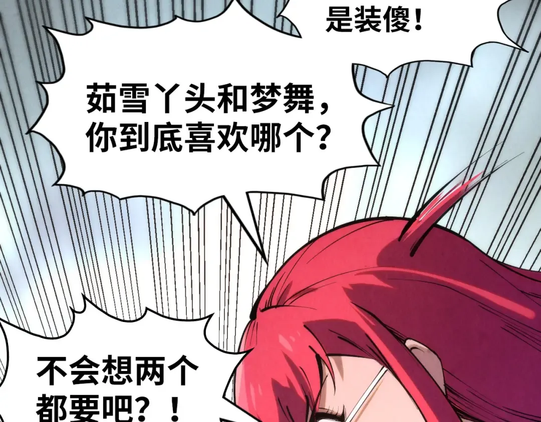 第217话 落花有意随流水 第81页