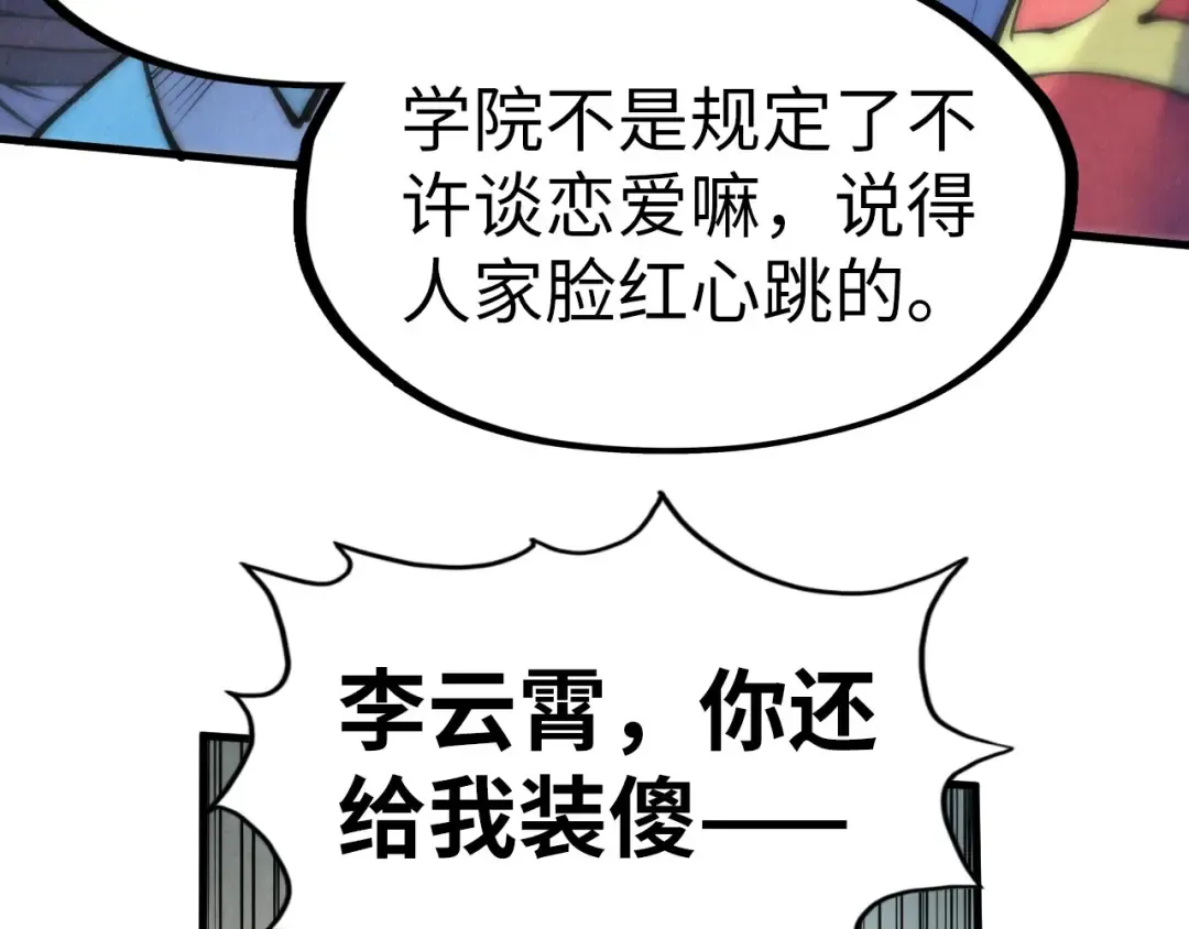 第217话 落花有意随流水 第84页