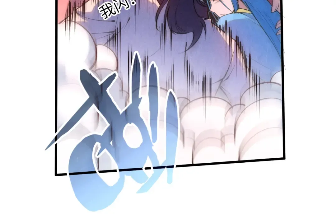 第217话 落花有意随流水 第86页