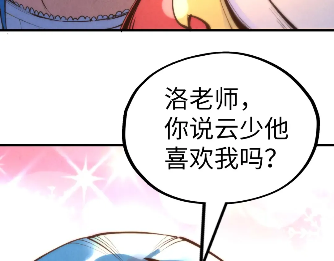 第217话 落花有意随流水 第95页