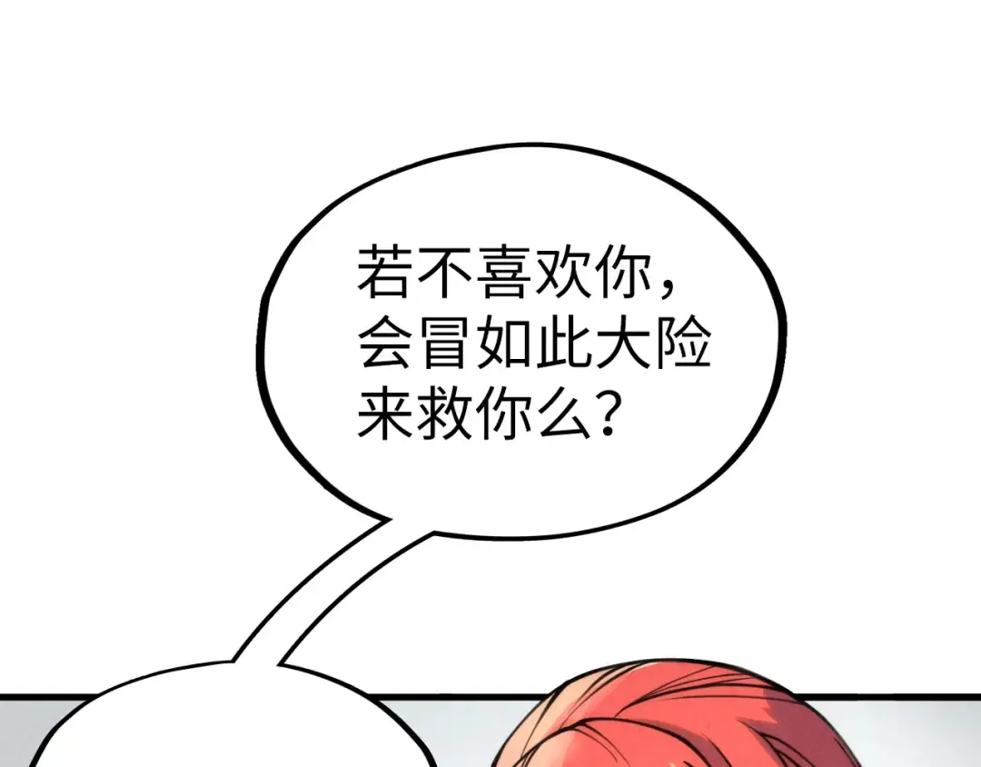 第217话 落花有意随流水 第99页