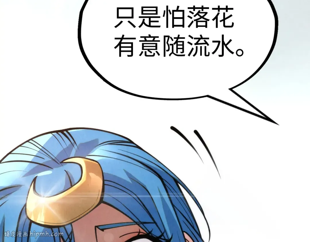 第217话 落花有意随流水 第104页