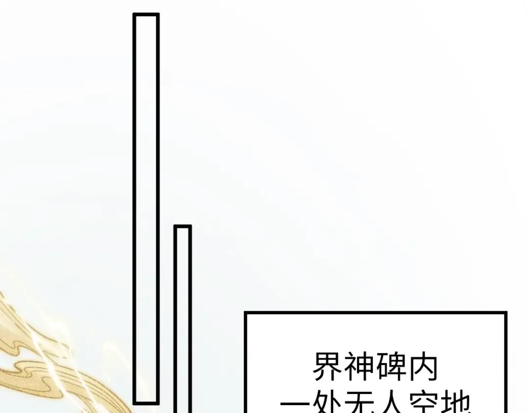 第217话 落花有意随流水 第111页