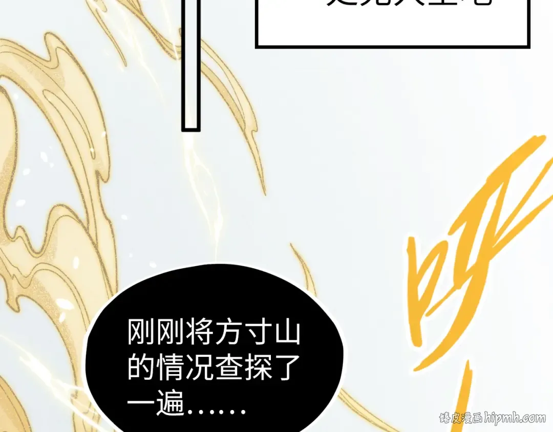 第217话 落花有意随流水 第112页