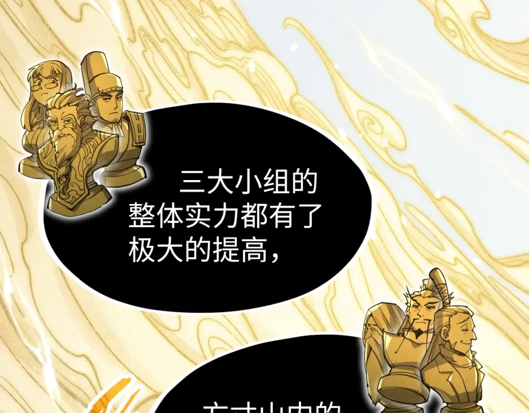 第217话 落花有意随流水 第114页