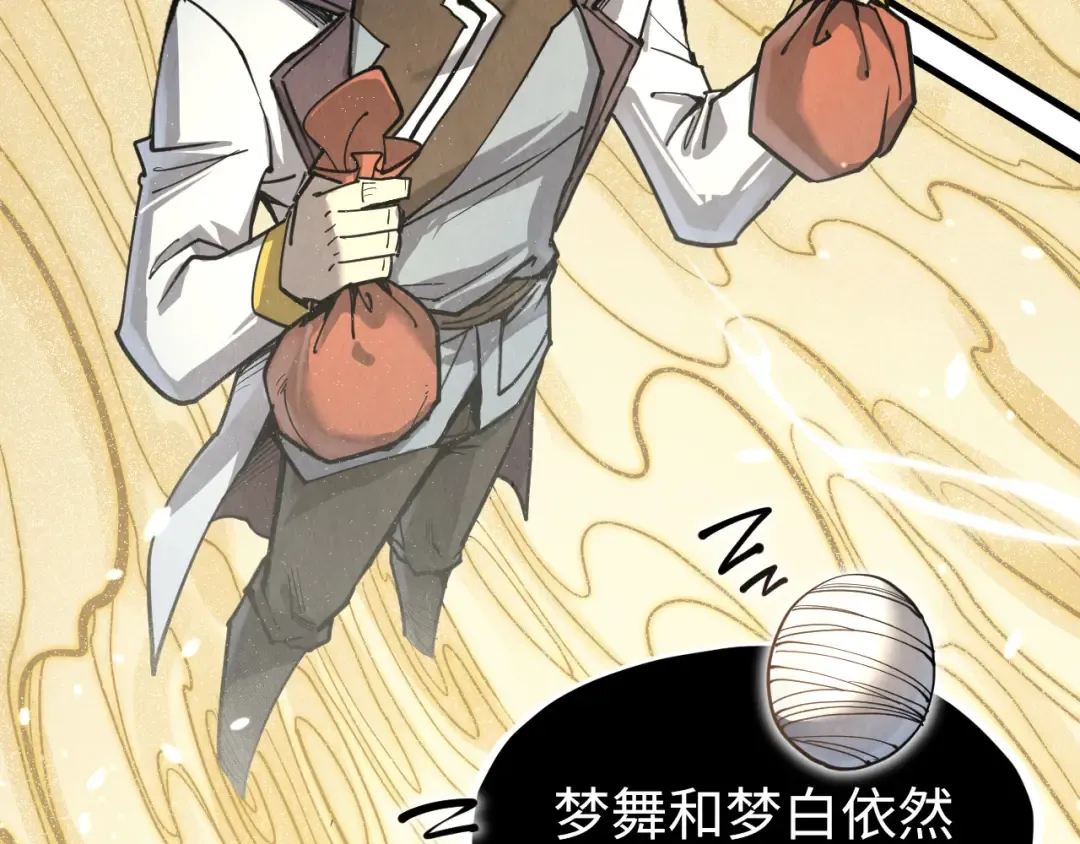 第217话 落花有意随流水 第116页