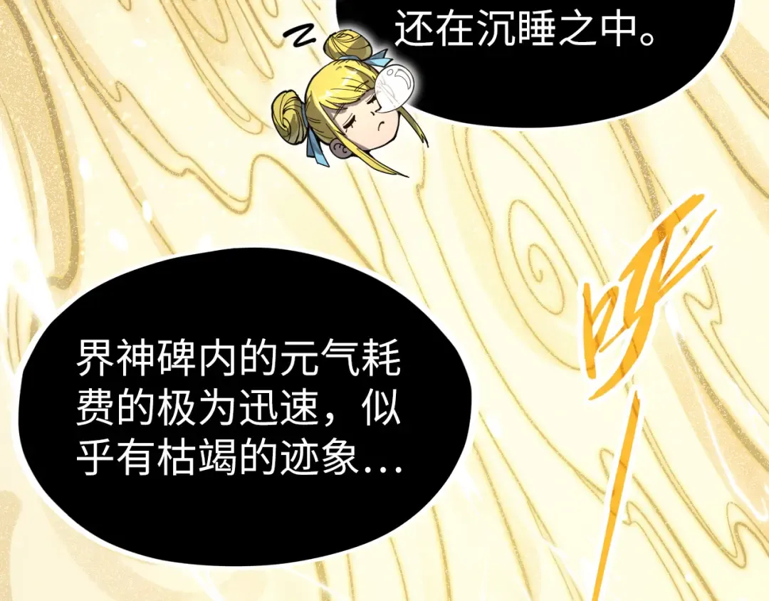 第217话 落花有意随流水 第117页