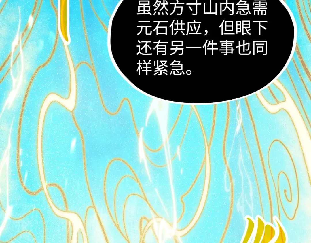 第217话 落花有意随流水 第123页