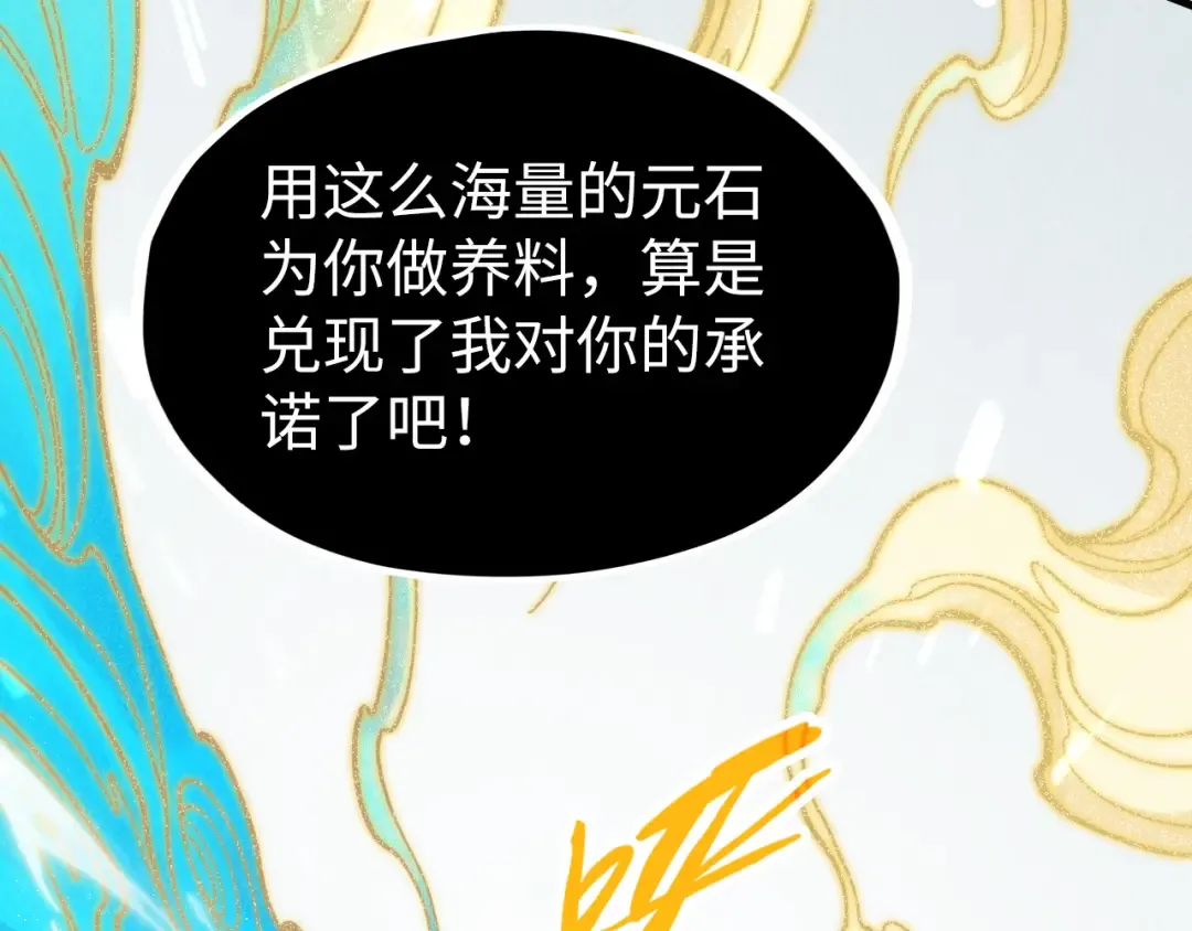 第217话 落花有意随流水 第125页