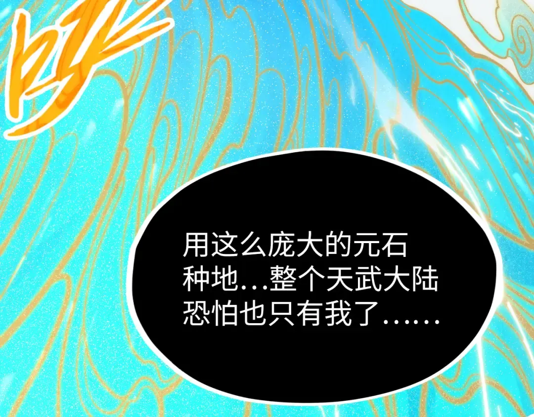 第217话 落花有意随流水 第127页