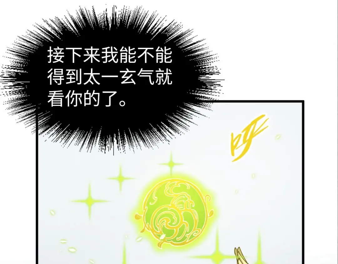 第217话 落花有意随流水 第129页