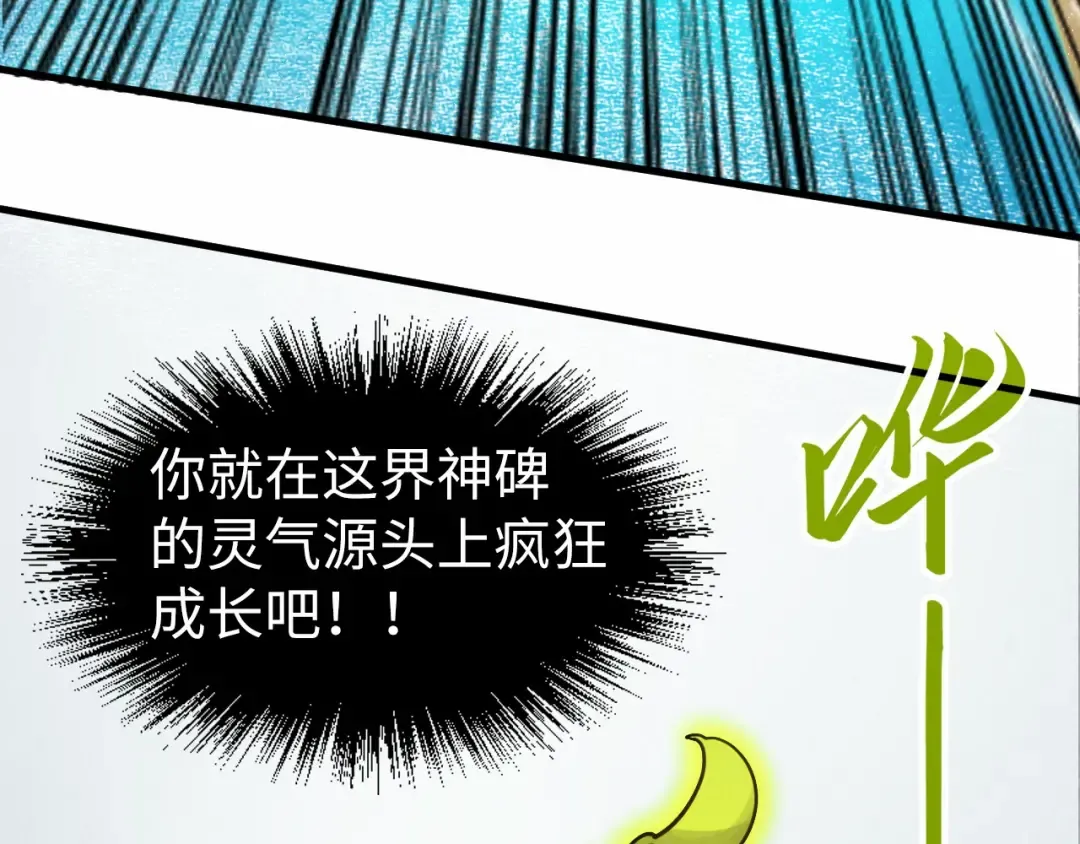 第217话 落花有意随流水 第139页