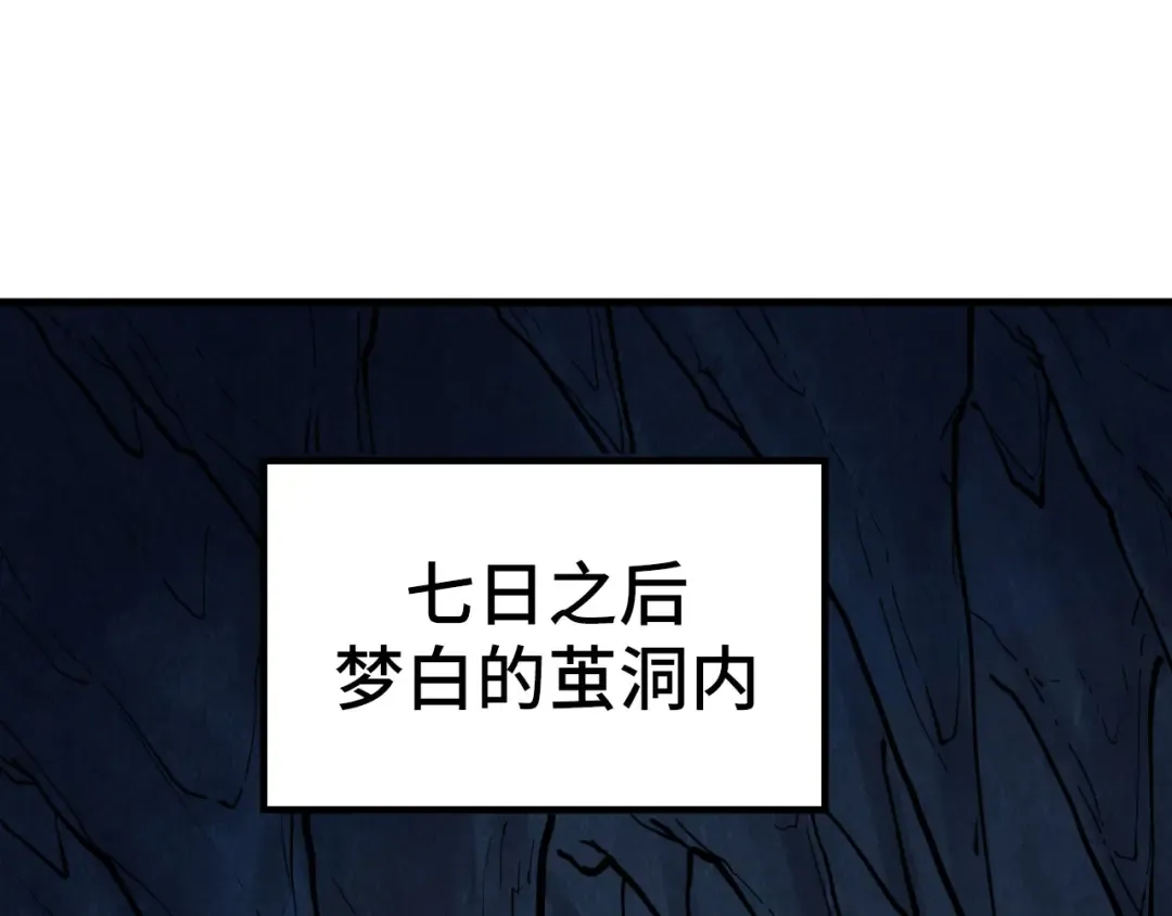 第217话 落花有意随流水 第143页