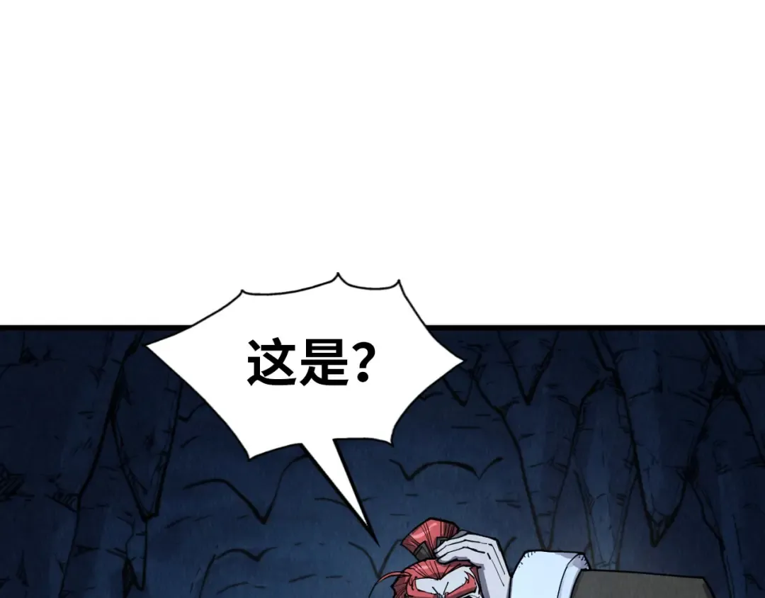 第218话 梦白突破 第5页